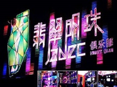 朔州市哪里荤的KTV男模女漂亮多-翡翠明珠KTV好玩会所体验