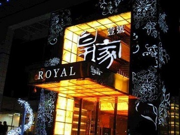 朔州市高档KTV妹子质量哪家好-皇家壹号KTV高档娱乐体验